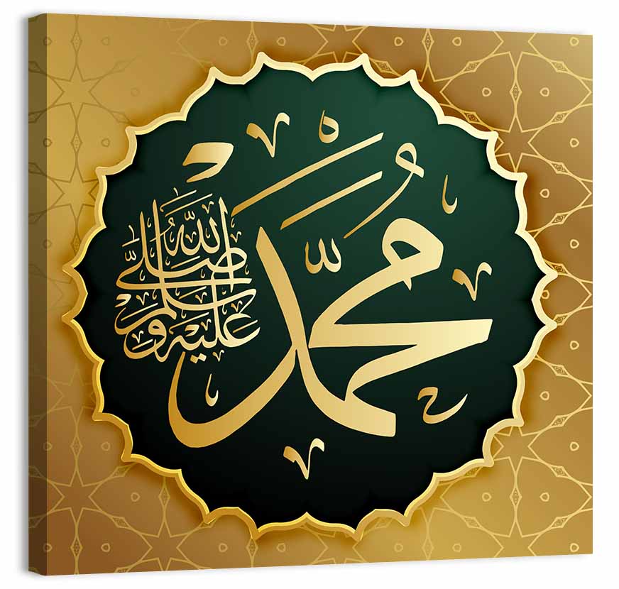 Prophet Muhammad (saw) Gold Calligraphy Wall Art