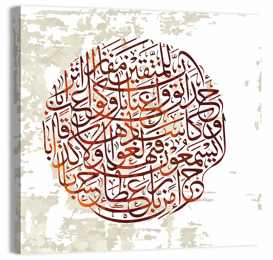 Surah An-Naba (31-36) Islamic Calligraphy Wall Art, canvas print, square