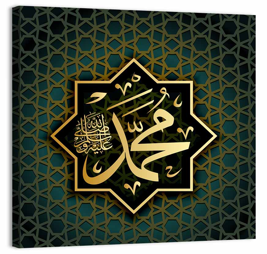 Prophet Muhammad Name Islamic Calligraphy Wall Art