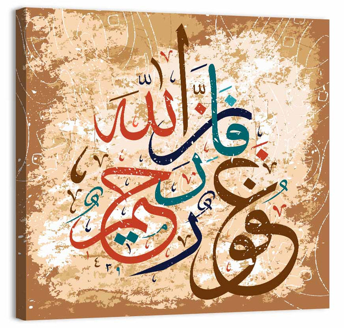 Allah Is Forgiving Merciful Islamic Calligraphy Wall Art as a canvas print