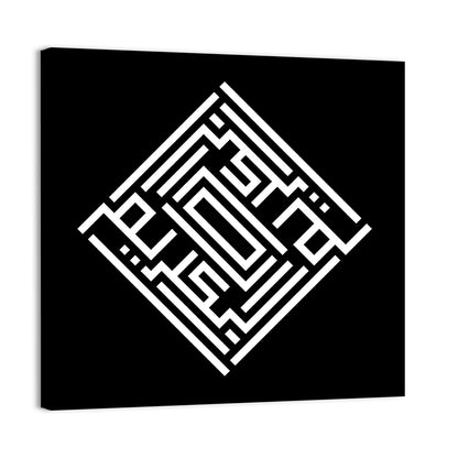 Al-Kareem Kufi Style Islamic Calligraphy Wall Art