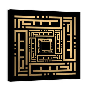 Al-Khabiir Kufi Style Islamic Calligraphy Wall Art