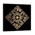 Al-Qawiyyu Kufi Style Islamic Calligraphy Wall Art