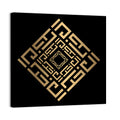 Al-Aakhir Kufi Style Islamic Calligraphy Wall Art