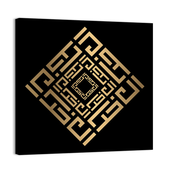 Al-Aakhir Kufi Style Islamic Calligraphy Wall Art as a canvas print