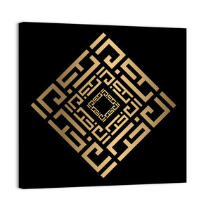 Al-Aakhir Kufi Style Islamic Calligraphy Wall Art