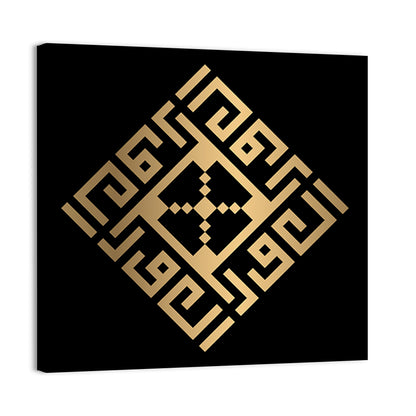 Al-Awwal Kufi Style Islamic Calligraphy Wall Art