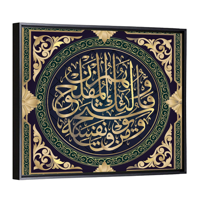 Surah At-Taghabun Verse 16 Islamic Calligraphy Wall Art as a framed canvas