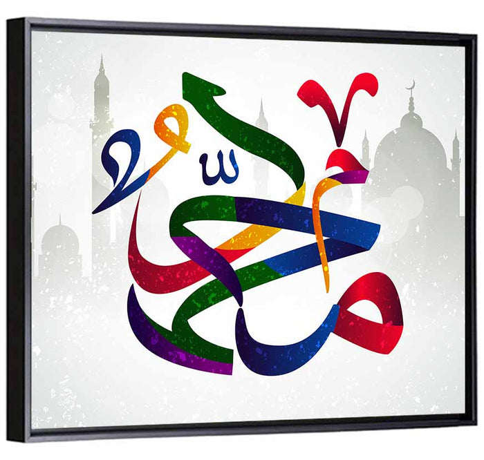 Prophet Muhammad(SAW) Name Islamic Calligraphy Wall Art as a framed canvas