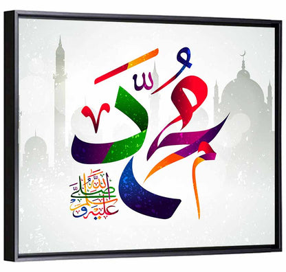 Muhammad(SAW) Name Islamic Calligraphy Wall Art