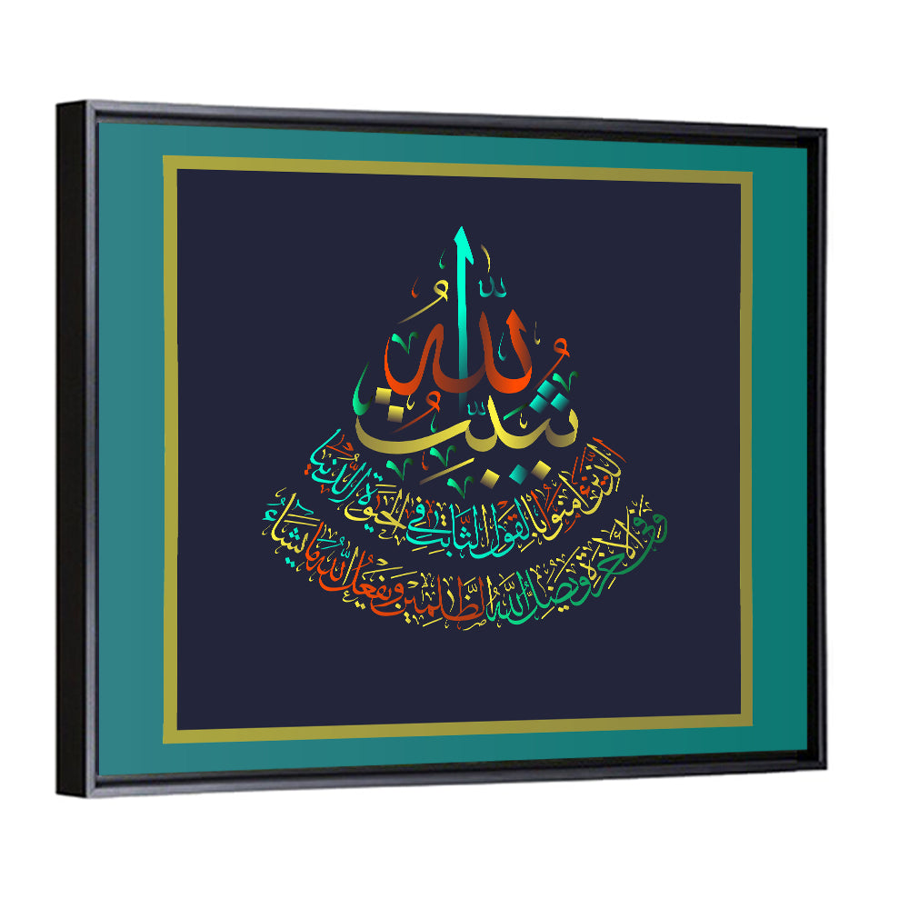 Surah Ibrahim (27) Islamic Calligraphy Wall Art