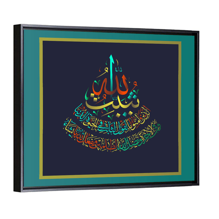 Surah Ibrahim (27) Islamic Calligraphy Wall Art as a framed canvas