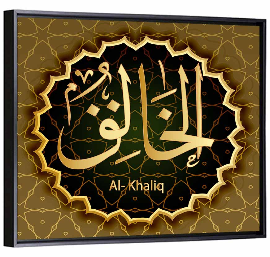 Al-khaliq Arabic Calligraphy Wall Art