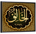 Al-khaliq Arabic Calligraphy Wall Art