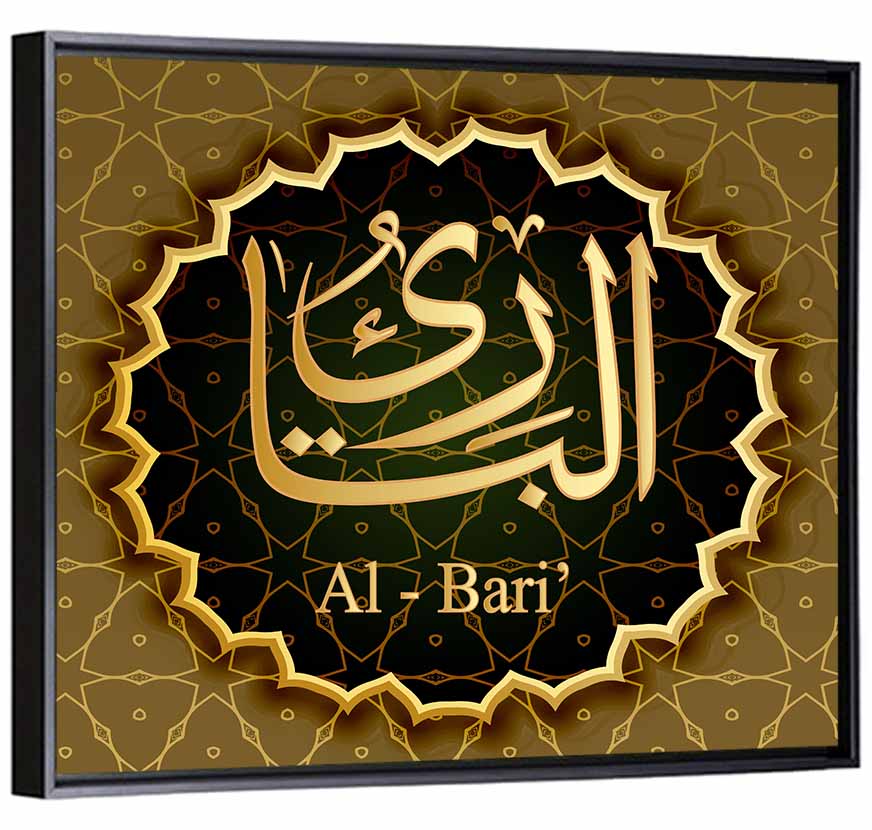 Al-bari Allah Name Calligraphy Wall Art