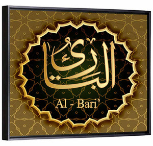 Al-Bari Allah Name Islamic Wall Art