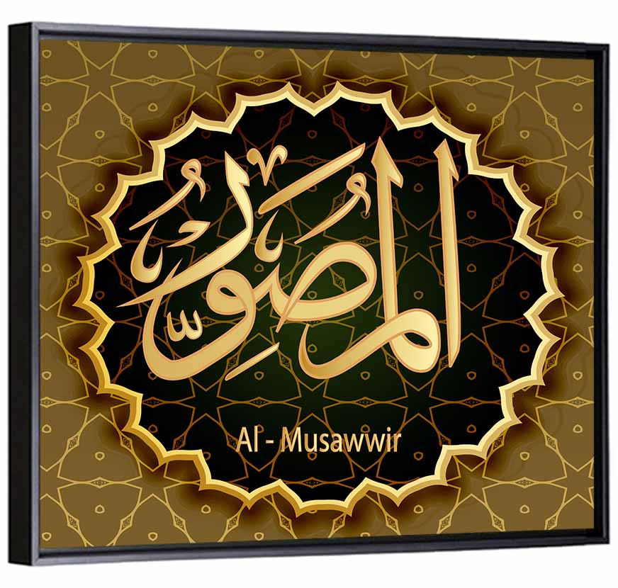 Al-musawvir Allah Name Arabic Calligraphy Wall Art