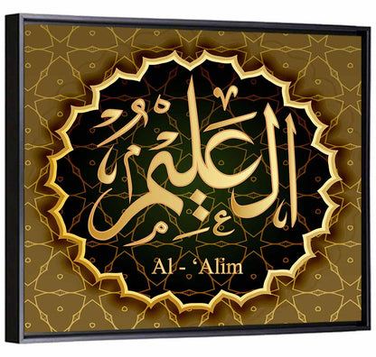 Al-alim Allah Name Calligraphy Wall Art