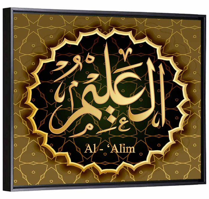 Al-alim Allah Name Calligraphy Wall Art as a framed canvas