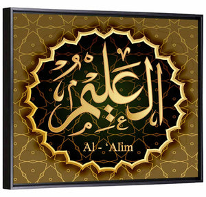 Al-Alim Allah Name Islamic Wall Art