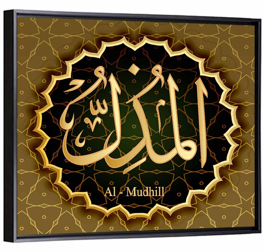 Al-mudhill Allah Calligraphy Medallion Wall Art
