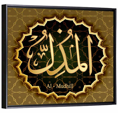 Al-mudhill Allah Calligraphy Medallion Wall Art