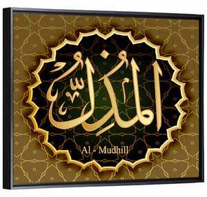 Al-Mudhill Allah Name Islamic Wall Art