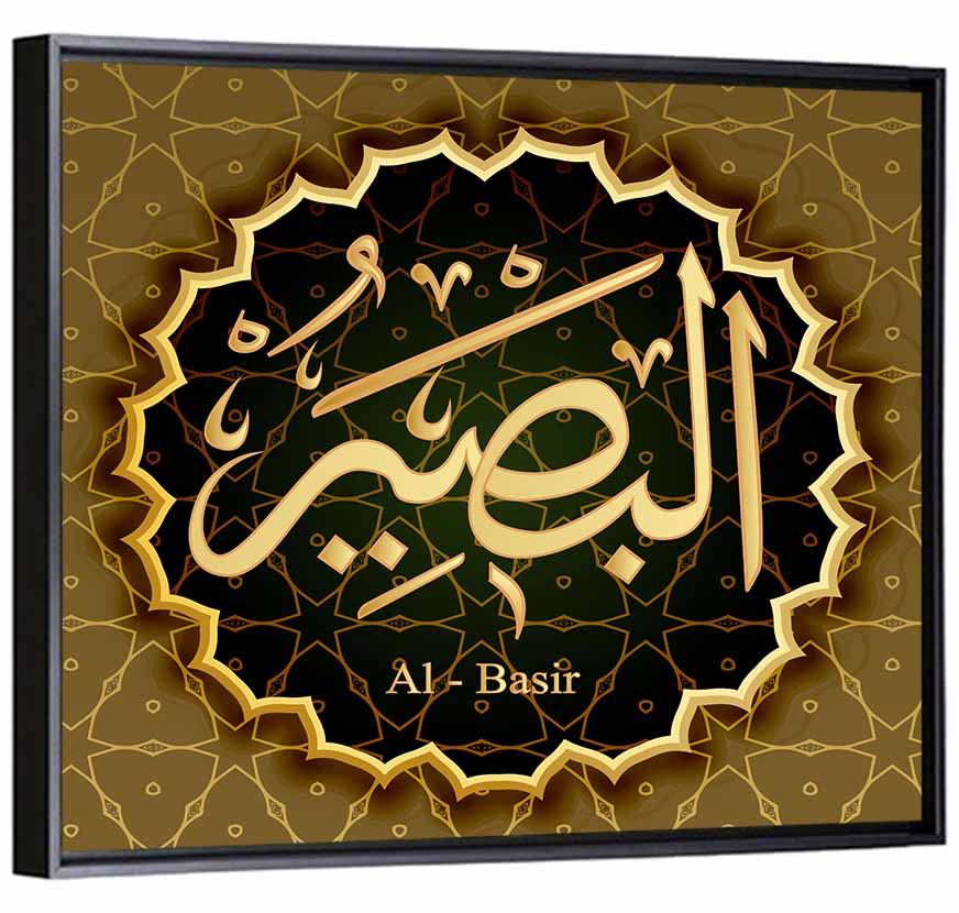 Al-basir Arabic Calligraphy in Gold Wall Art