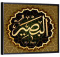 Al-basir Arabic Calligraphy in Gold Wall Art
