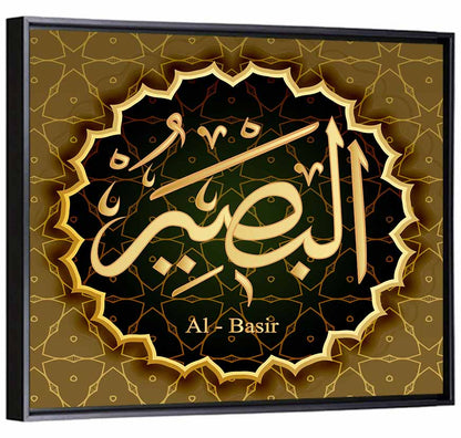Al-basir Arabic Calligraphy in Gold Wall Art