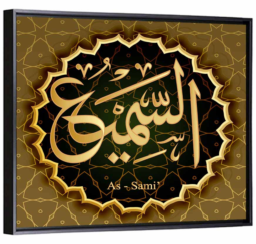 As-samiu Allah Name Calligraphy Wall Art