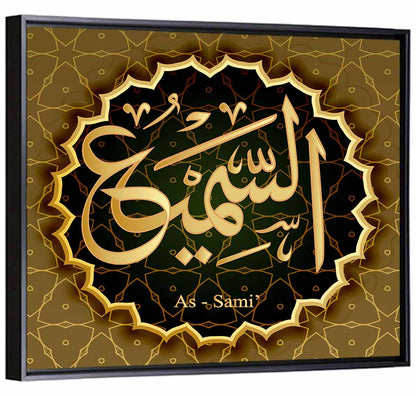 As-samiu Allah Name Calligraphy Wall Art