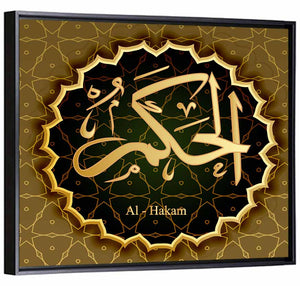 Al-Hakam Allah Name Islamic Wall Art