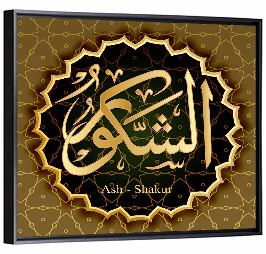 Ash-shakur Name Calligraphy Wall Art