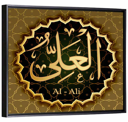 Al-ali Allah Name Calligraphy Wall Art