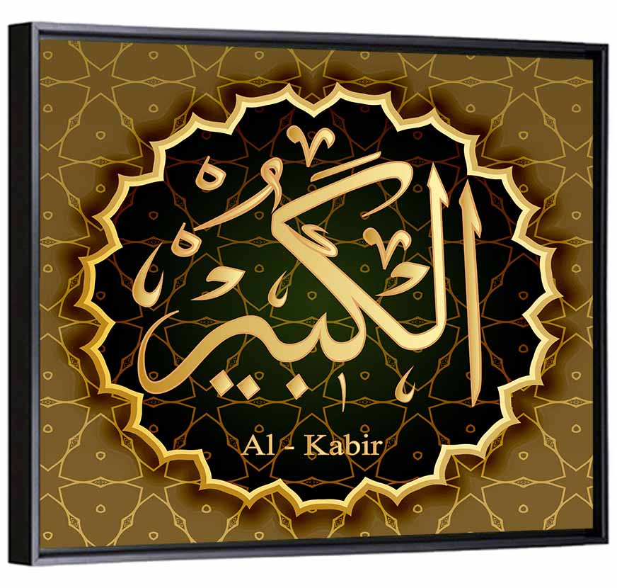 Al-kabeer Allah Name Calligraphy Wall Art