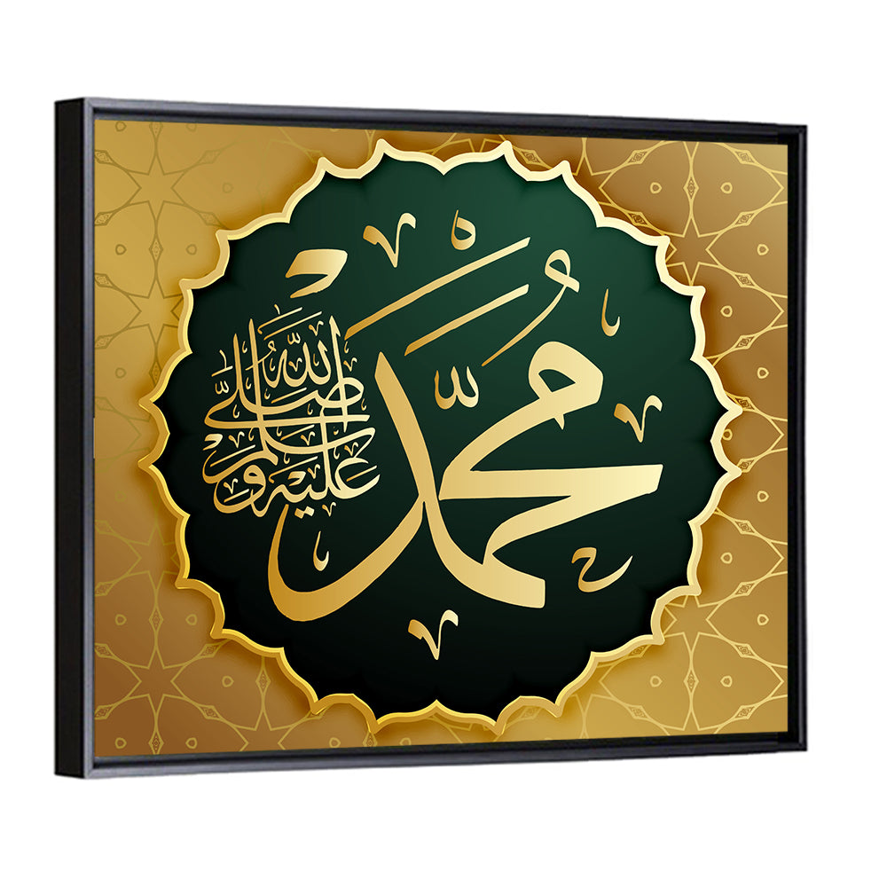 Prophet Muhammad (saw) Gold Calligraphy Wall Art