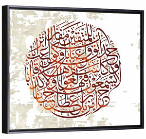 Surah An-Naba (31-36) Islamic Calligraphy Wall Art