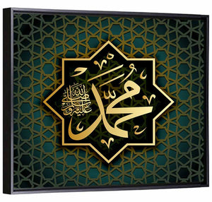 Prophet Muhammad Name Islamic Calligraphy Wall Art