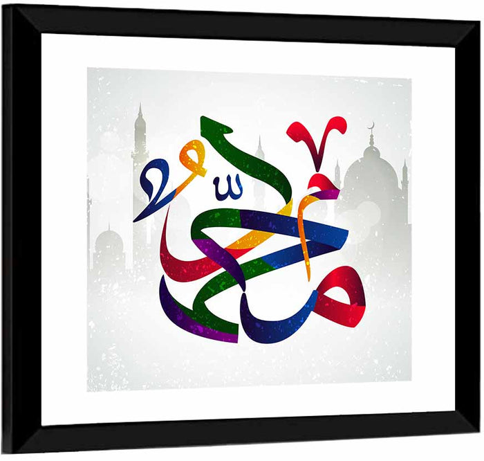 Prophet Muhammad(SAW) Name Islamic Calligraphy Wall Art as a framed print