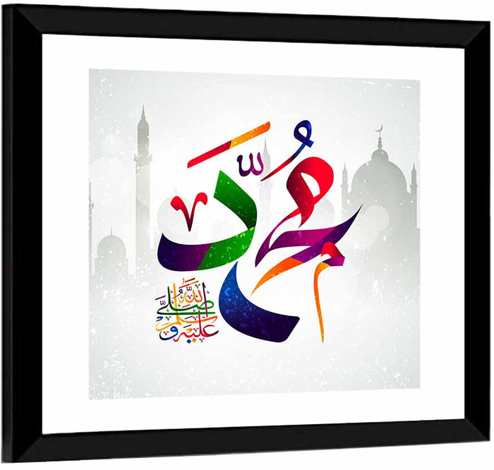 Muhammad(SAW) Name Islamic Calligraphy Wall Art as a framed print