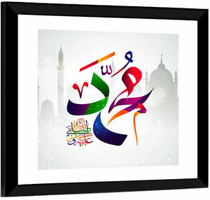 Muhammad(SAW) Name Islamic Calligraphy Wall Art