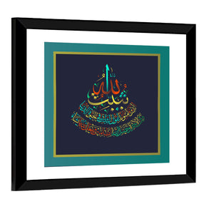 Surah Ibrahim (27) Islamic Calligraphy Wall Art