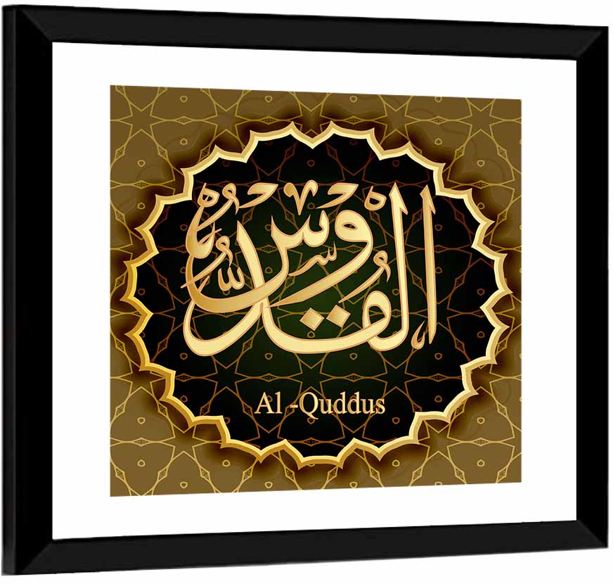 Al-quddus Allah Name Calligraphy Wall Art