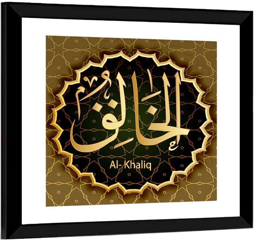 Al-khaliq Arabic Calligraphy Wall Art