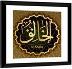 Al-khaliq Arabic Calligraphy Wall Art