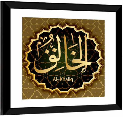 Al-khaliq Arabic Calligraphy Wall Art