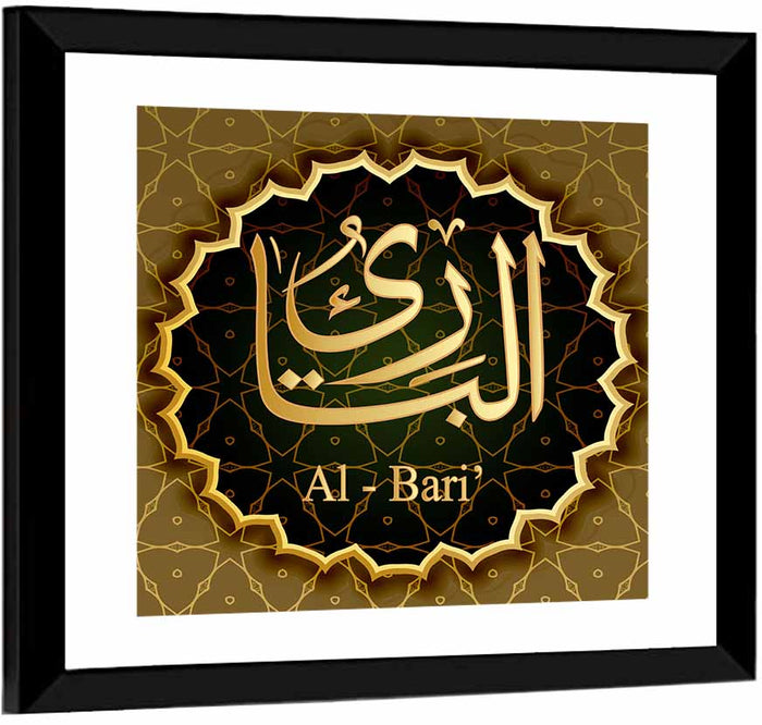 Al-bari Allah Name Calligraphy Wall Art as a framed print