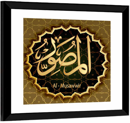 Al-musawvir Allah Name Arabic Calligraphy Wall Art