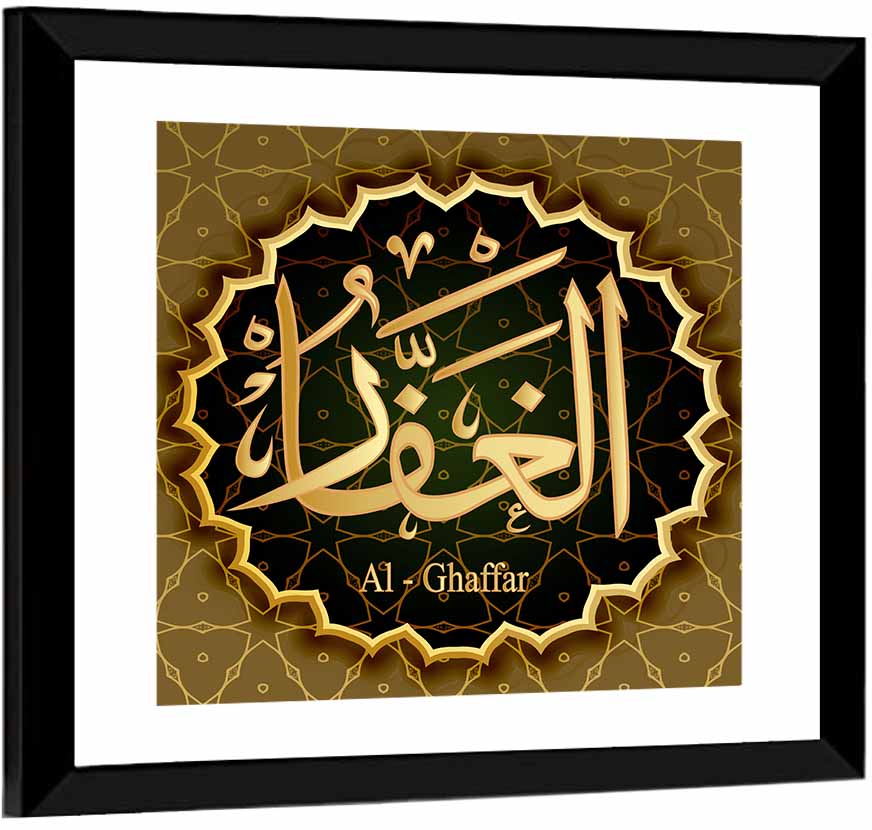 Al-ghaffar Arabic Calligraphy Wall Art
